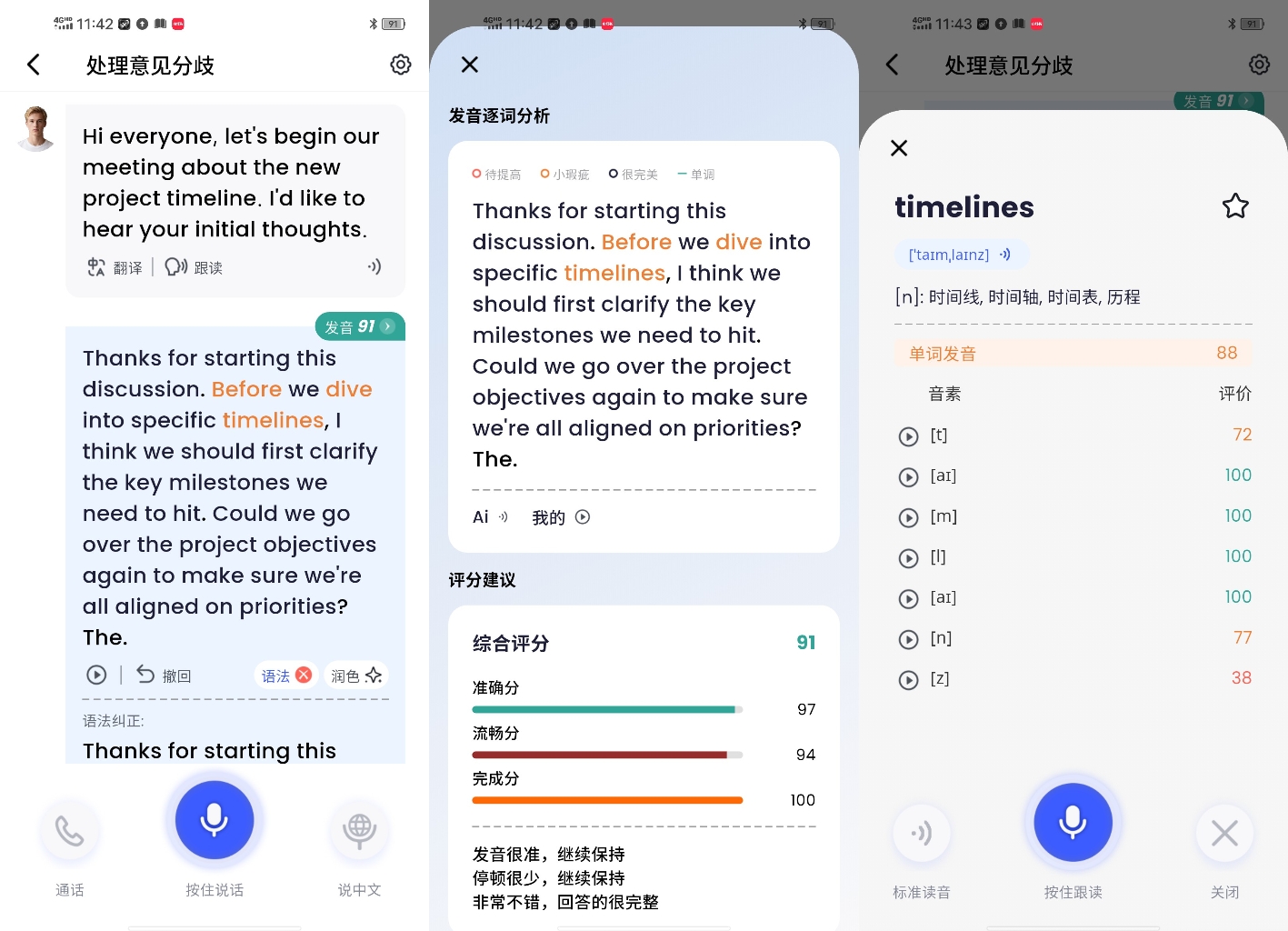 游戏化机制
