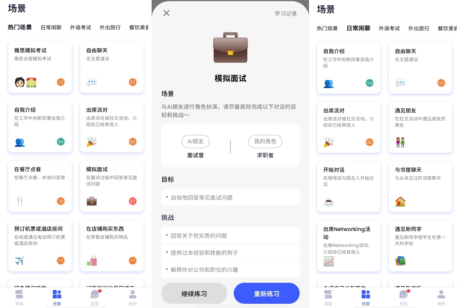 星空外语企业合作