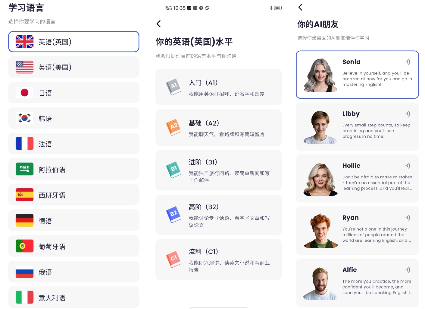星空外语深入引导对话