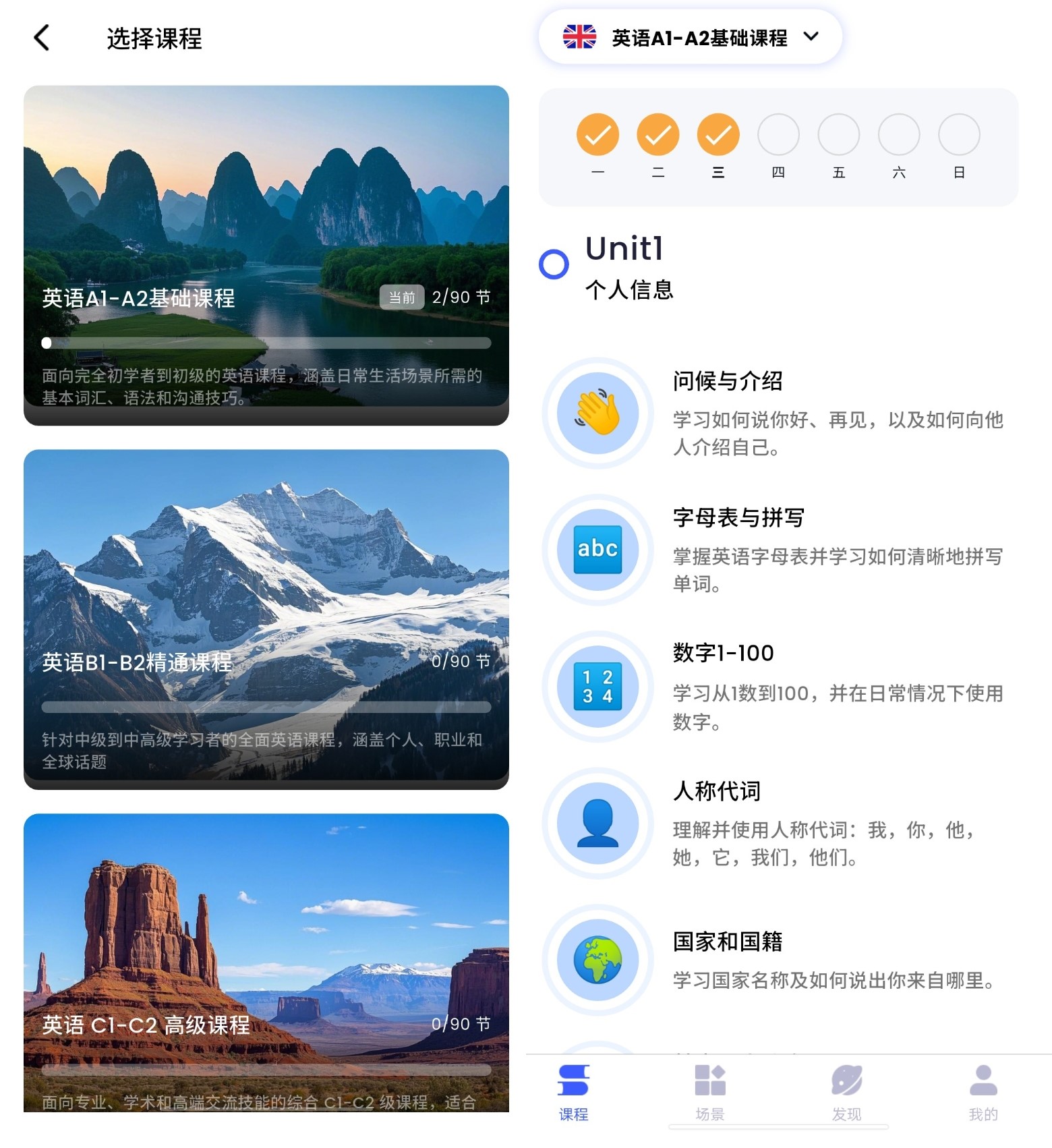 智能交互展示图